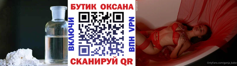 Бутират бутик  наркотики  Ершов 
