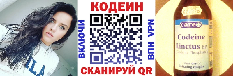 Кодеин напиток Lean (лин)  закладка  OMG ссылка  Ершов 