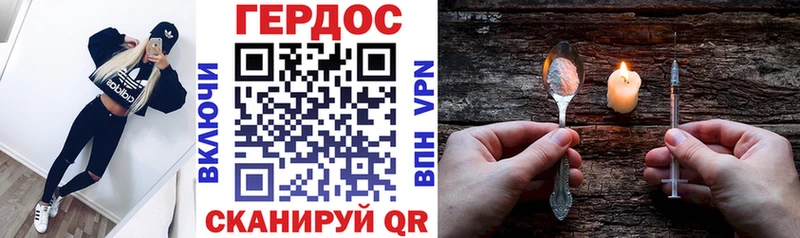Героин VHQ  это официальный сайт  mega   Ершов  купить наркотик 