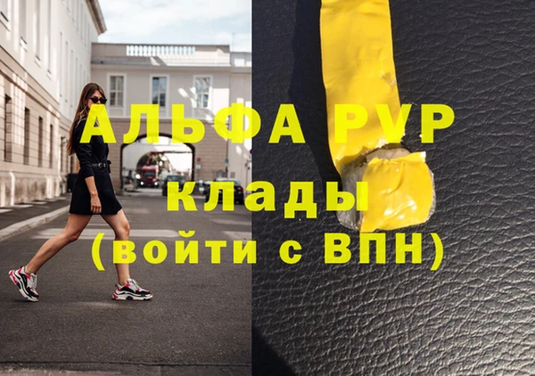 альфа пвп VHQ Балахна